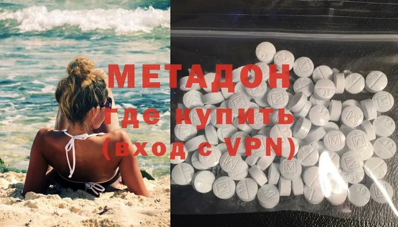 магазин    Алексин  Метадон VHQ 